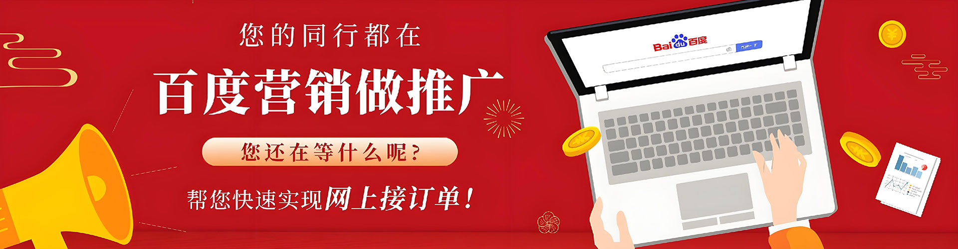 天心sem投放